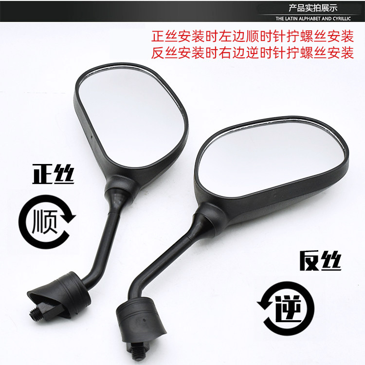 Haz curvado motocicleta JYM110 Fufa espejo retrovisor F8 reflector Lingya espejo retrovisor convexo