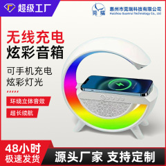 音响BT2301炫彩气氛灯无线充多功能音箱创意礼品节日氛围灯立体声