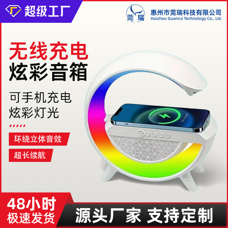 音响BT2301炫彩气氛灯无线充多功能音箱创意礼品节日氛围灯立体声|undefined