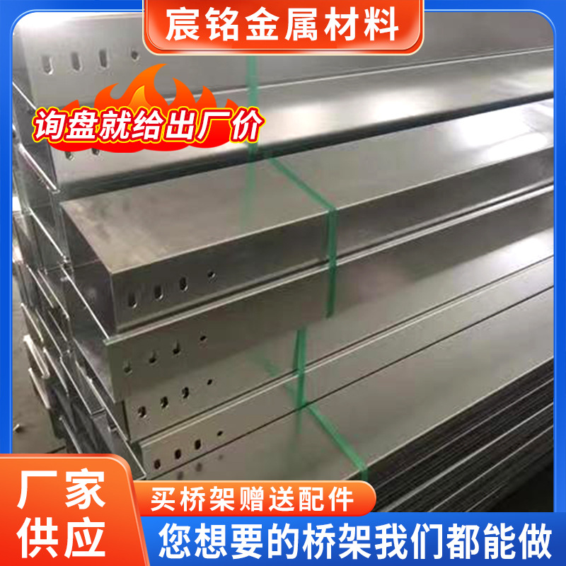 镀锌电缆桥架防火金属走线槽 槽式梯式盖板大跨距200*100线槽盒