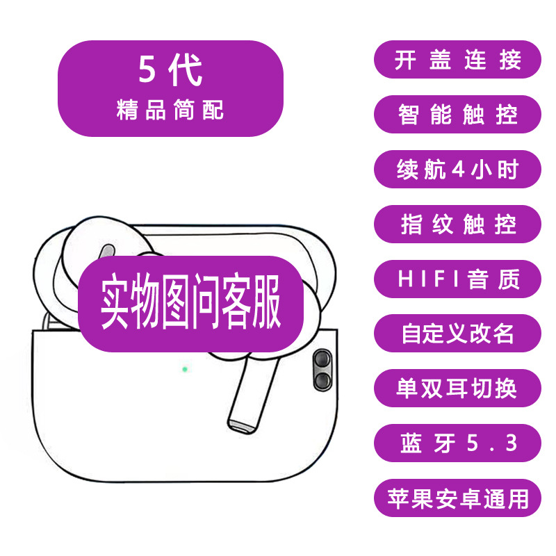 Huaqiang Norte dos tres cuatro cinco pro auricular Bluetooth inalámbrico para Android Apple fábrica directa de una sola pieza de entrega