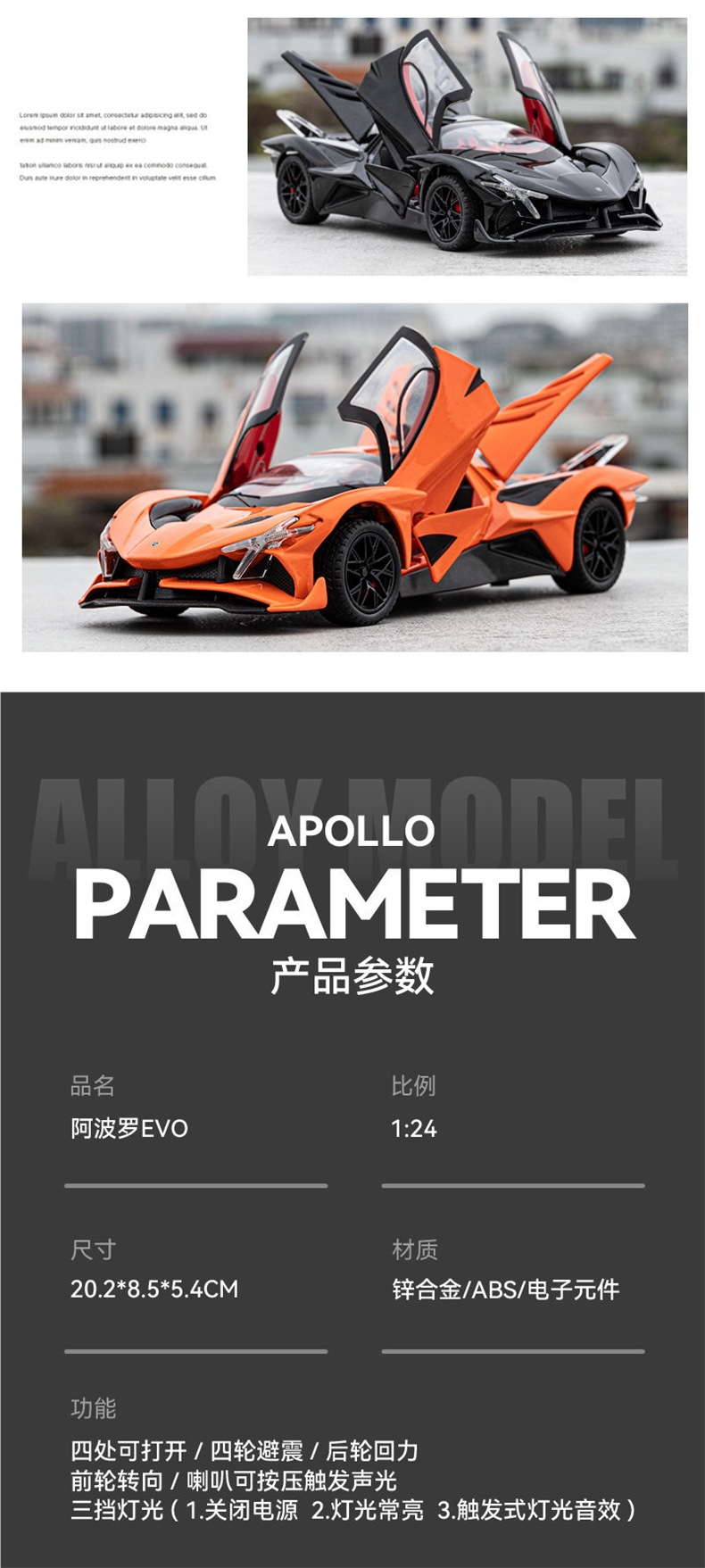 Apollo model 18th birthday gift for boys, practical car model figurine, graduation gift, boy's sports car