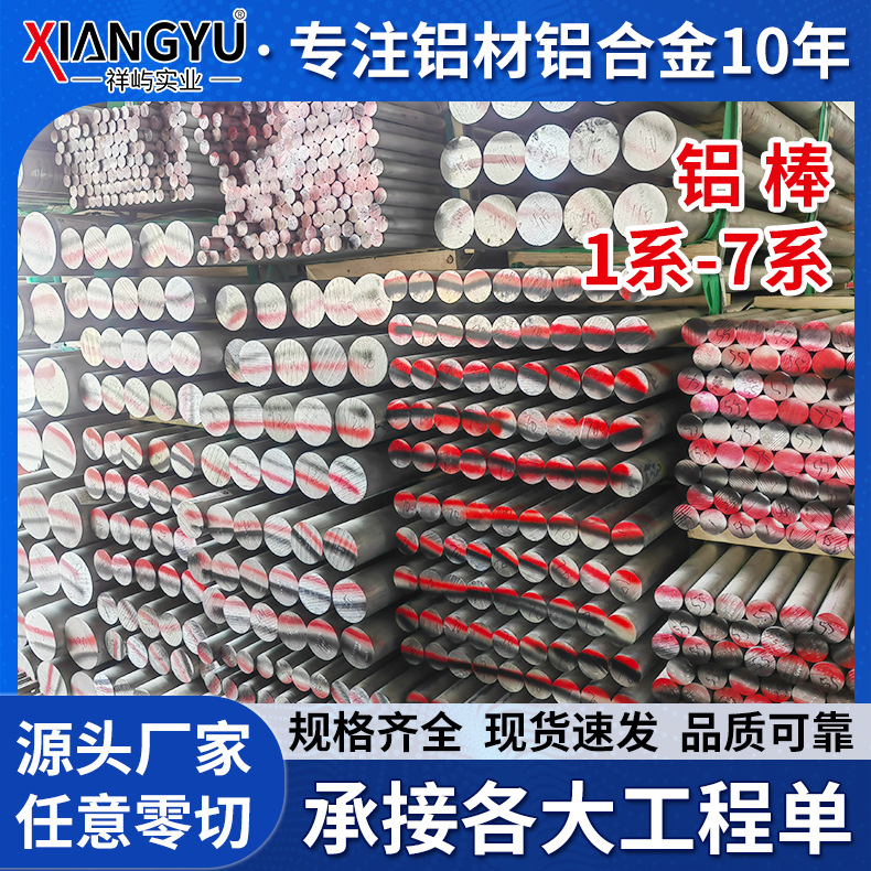 国标5A05铝棒 5A05-H32超大直径铝棒 机械零件加工5A05铝合金圆棒