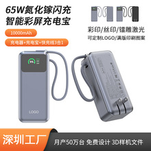 笔记本移动电源65W充电宝氮化镓三合一充电宝AC充电宝10000毫安