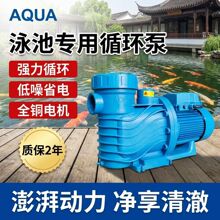 AQUA������Ӿ��ˮ��ѭ������ϵͳ��ˮ�ô�����Ȫԡ��ɳ�����۱�