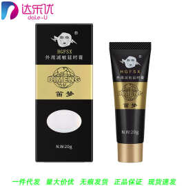 香港笛梦呈绿达克黑寡妇20g成人用品男用软膏夫妻房事情趣性用品