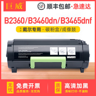 �m�ô���B2360�ۺ�dell B2360dn B2365 B3460dn B3465dnf����ī��