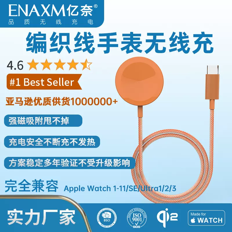 适用于iwatch苹果手表无线充电器二合一编织线apple watch磁吸线