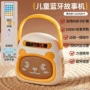 儿童宝宝早教音乐早教机