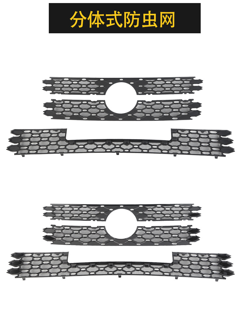 Suitable for Volkswagen 23-25 Lavida Starry Sky Insect-Proof Net, Water Tank Protective Net Buckle Installation Without Disassembly and Modification