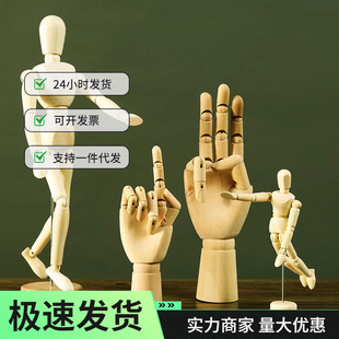 Creative Wooden Jointed Finger Model Character Painting Movable Puppet Ornament Art Home Decoration