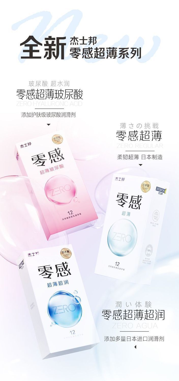 Jiesbon Zero Ultra-Thin Hyaluronic Acid Condoms, 3-Pack — detail image 20