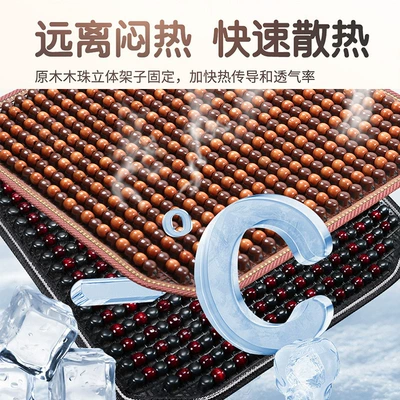Car Seat Cushion Summer Cooling Pad – Cool pad