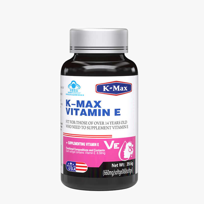 KMAX康麦斯维生素E软保健品正品保证ve维e面部外涂脸品牌美肌|undefined