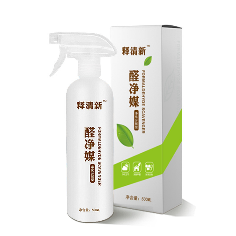 複合光触媒ホルムアルデヒド除去噴霧ホルムアルデヒド除去剤新居内装ソファーホルムアルデヒド除去除去剤|undefined