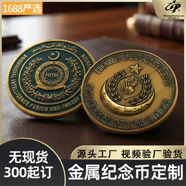 徽章;纪念币;金属工艺品