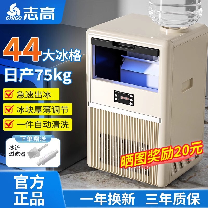 Chigo Ice Machine Commercial Small-Sized Fully Automatic for Milk Tea Shops, Coffee Shops, Bars, Large Capacity Cube Ice Maker, Fast Output