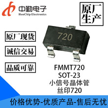 ԭ���ֻ� FMMT720 ˿ӡ720 SOT-23 С�źž���� ��Ƭ������