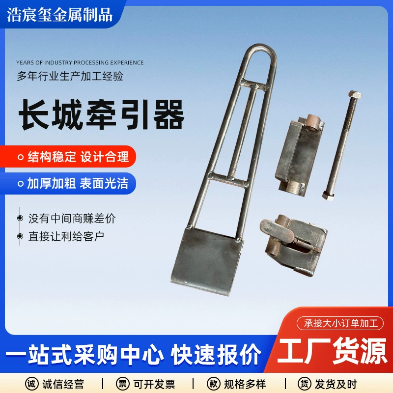 Тяговое устройство для рабочей станции пружинного типа, тяговое устройство для логистических тележек Great Wall, тяговое устройство для рабочей станции