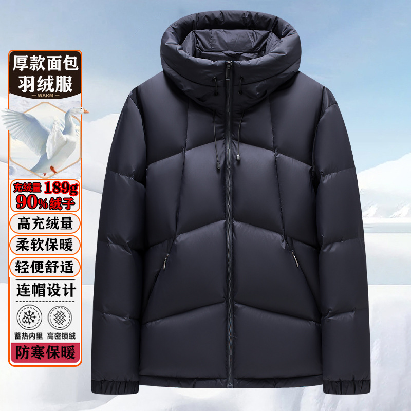 羽绒服冬季男士加厚高级感外套保暖商务轻奢时尚连帽男装冬装外套