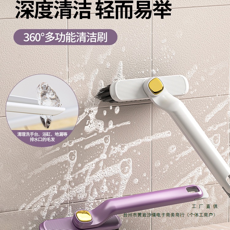 旋转多功能无死角缝隙刷浴室卫生间刷地家用墙角地板清洁刷子
