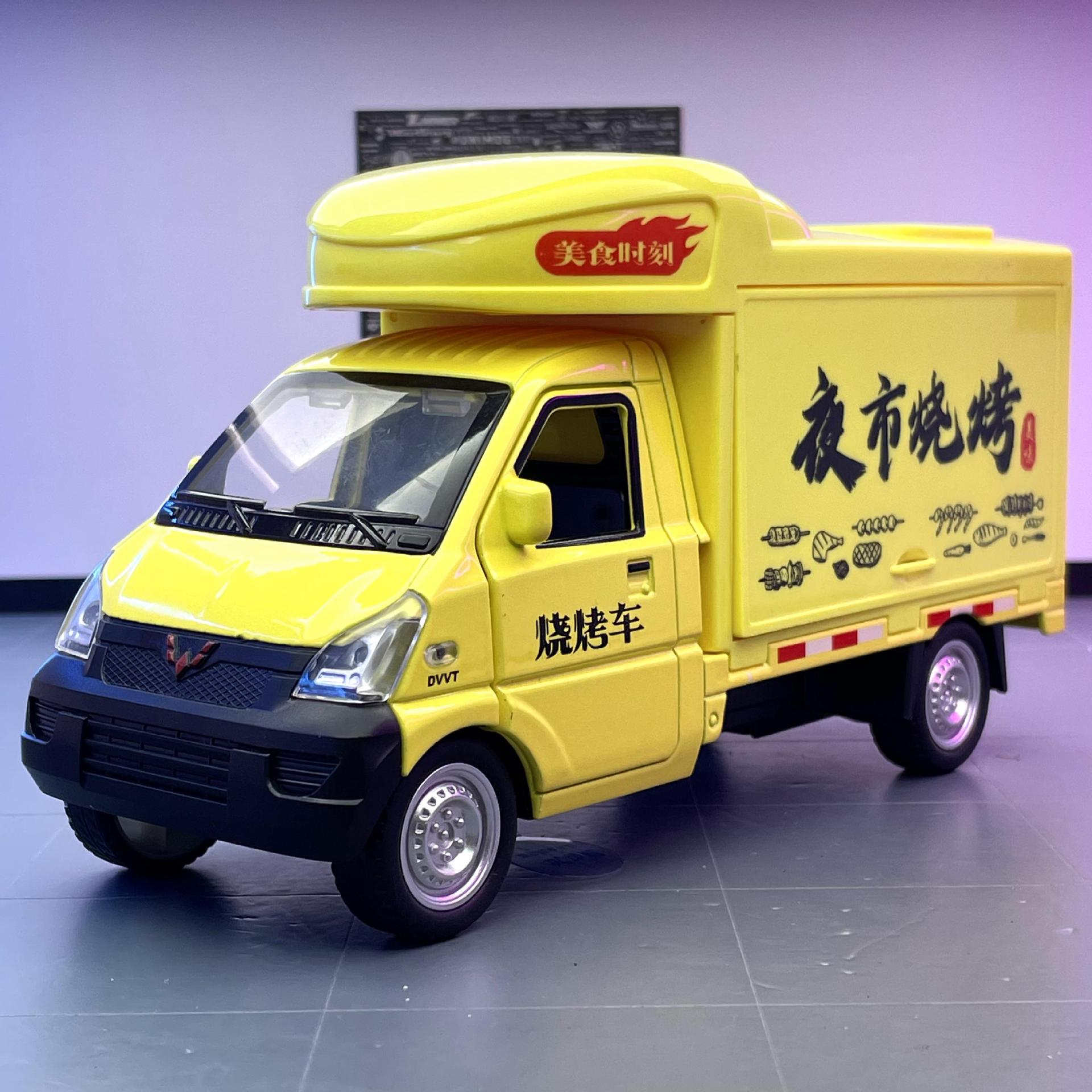 Modelo de coche de aleación MMS 1:24 puesto del mercado nocturno de Wuling, coche de barbacoa, luz y sonido de retorno, decoración del modelo de coche de juguete