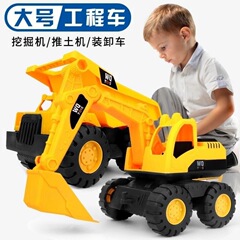 クロスボーダー超大型ショベル滑走耐落下工事車子供シミュレーション自動車模型玩具車セット卸売り