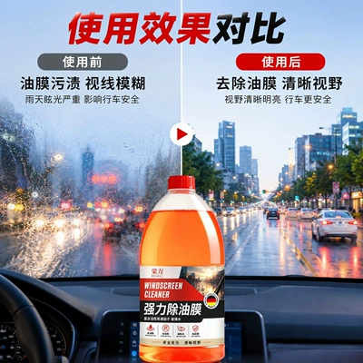 Glass agent 2L Anti-Rain Coating Oil Film