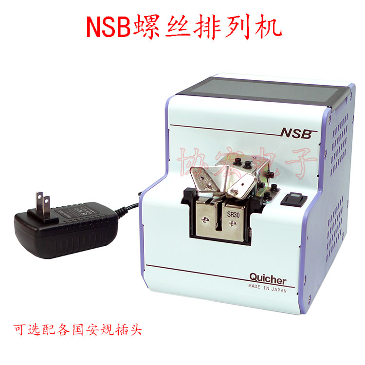 QUICHER NSB-14 17 20 23 26 30 35 screwfeeder 螺丝供给机￥