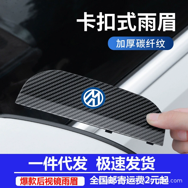 Зеркало заднего вида автомобиля блокирует дождевик заднего вида