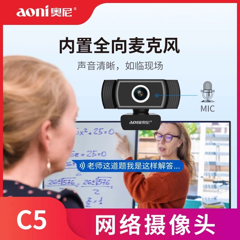 Ноутбук, CCTV камера, преподающий микрофон, C5