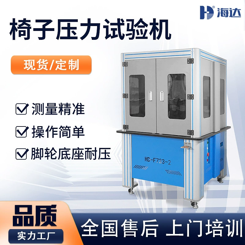 Испытательный стенд для стульев, машина для вертикальных испытаний на прочность пятимеханических кресел, машина для испытания на сжатие роликов офисных стульев