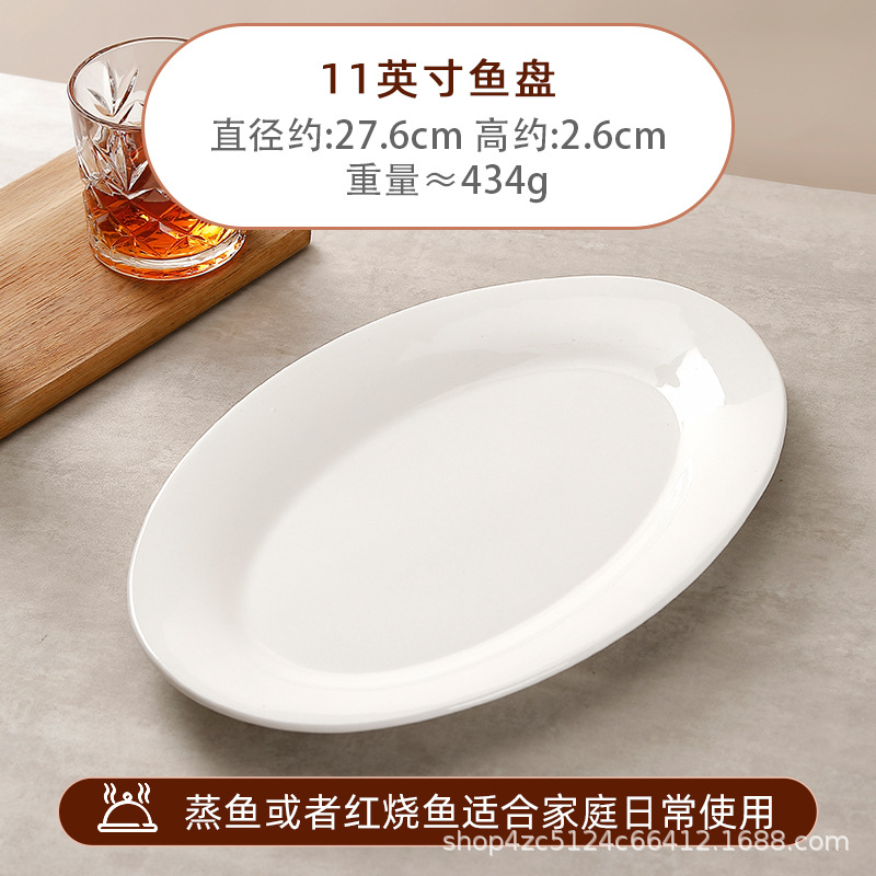 11inch 생선 접시 (40PCS/CTN)