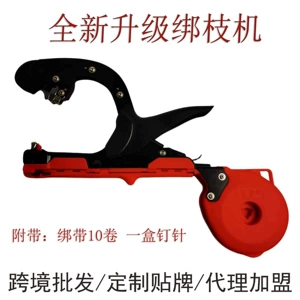 申鑫 [厂家新款西红柿绑蔓枪黄瓜绑枝器捆绑苗木绑蔓神器葡萄绑枝机]