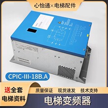 适用于蒂森电梯变频器CPIC-III-18B.A机房变频器控制柜电梯配件
