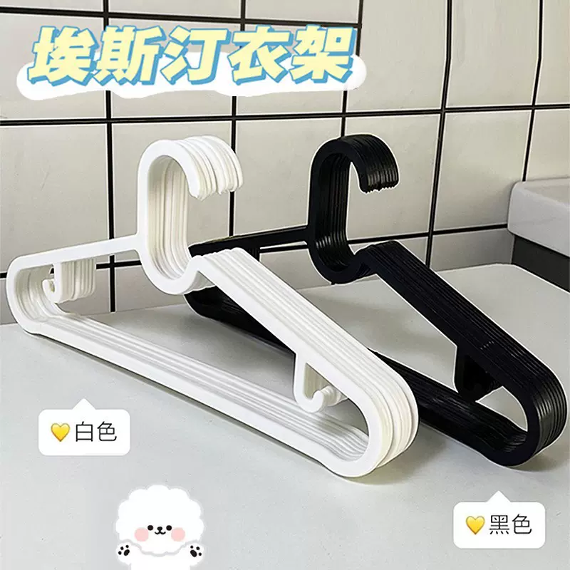 家用塑料衣架子叠挂省空间多功能晾晒衣挂架加厚加粗宽肩无痕裤架