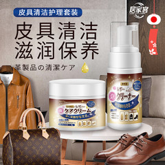 Leather care oil, genuine leather polish, sofa cleaning and decontamination, maintenance, universal leather care, household refurbishment and maintenance