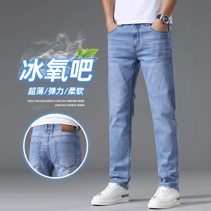 Summer Denim Official Flagship Spring and Autumn New Slim-fit Straight Pants Jeans Men's Light Color Men's Casual Long Pants