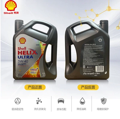 Genuine Shell/Shell Grey Shell: Gasoline Engine Oil