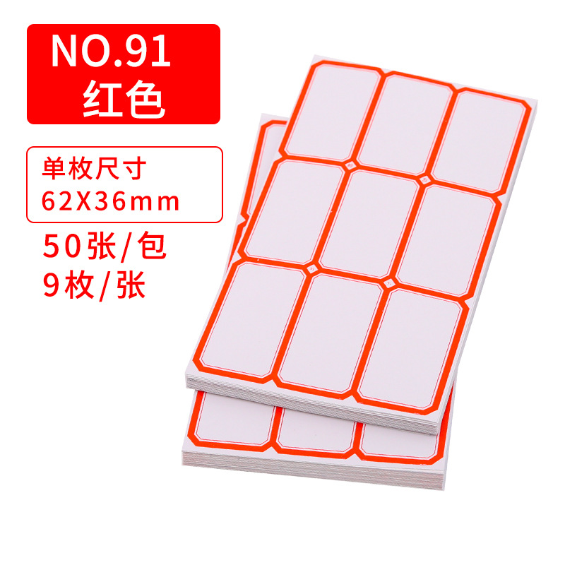 블루(50매/팩) 91(6.2×3.6cm)