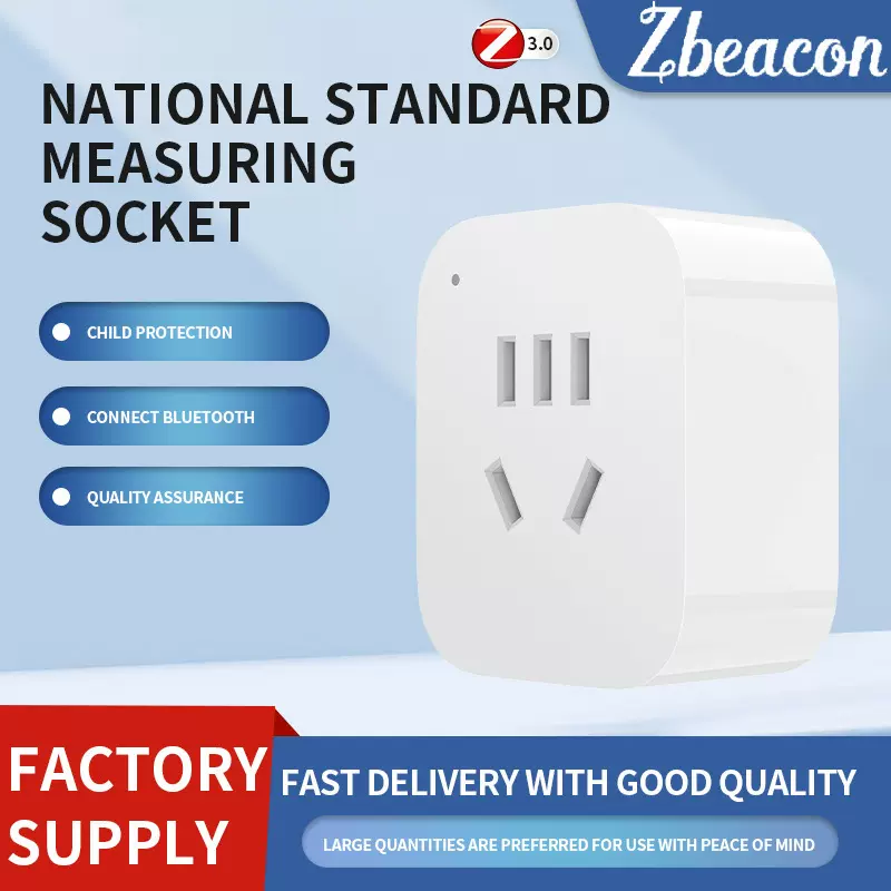 Zigbee3.0 国标计量插座 智能插座远程控制10A/16A计量墙壁插座