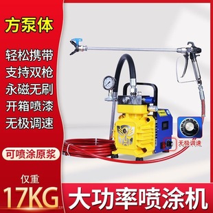 High-Power Latex Paint Sprayer Electric High-Pressure Airless Paint Sprayer Paint Exterior Wall Paint Spray Gun Fully Automatic
