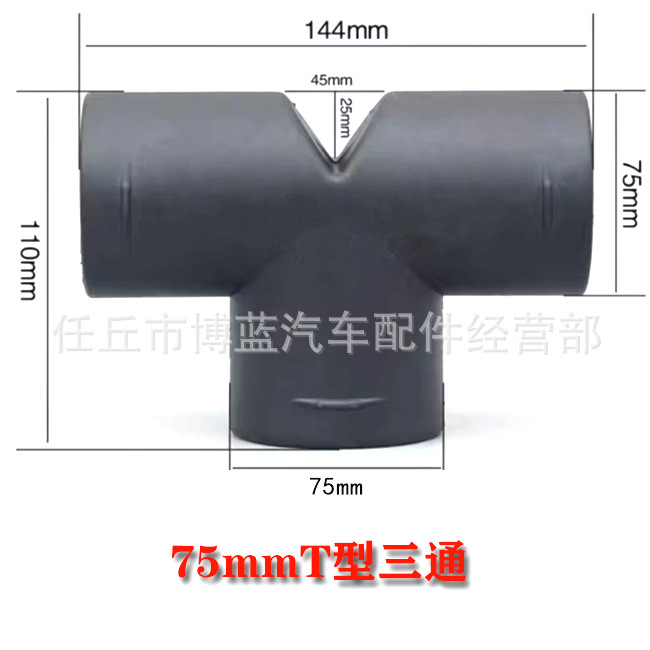 Other Automotive Exterior Supplies: Santong Elbow Air Outlet - three-way-v-75mm