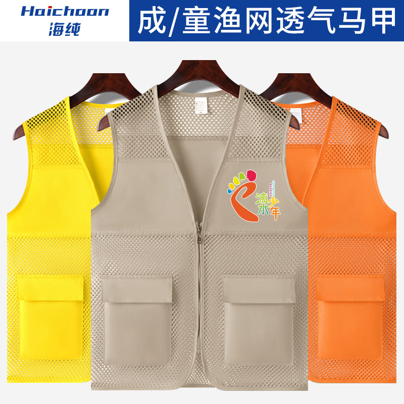 Mesh Vest Custom-Made for Outdoor Study Trips, Reporter Sales Activities, Promotional Workwear, Vest with Printed Logo, Work Uniform