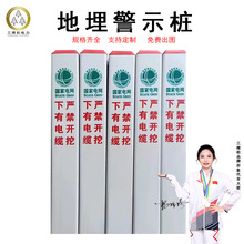 玻璃钢标志桩定制防撞桩电力电缆警示柱道口水利pvc标志桩