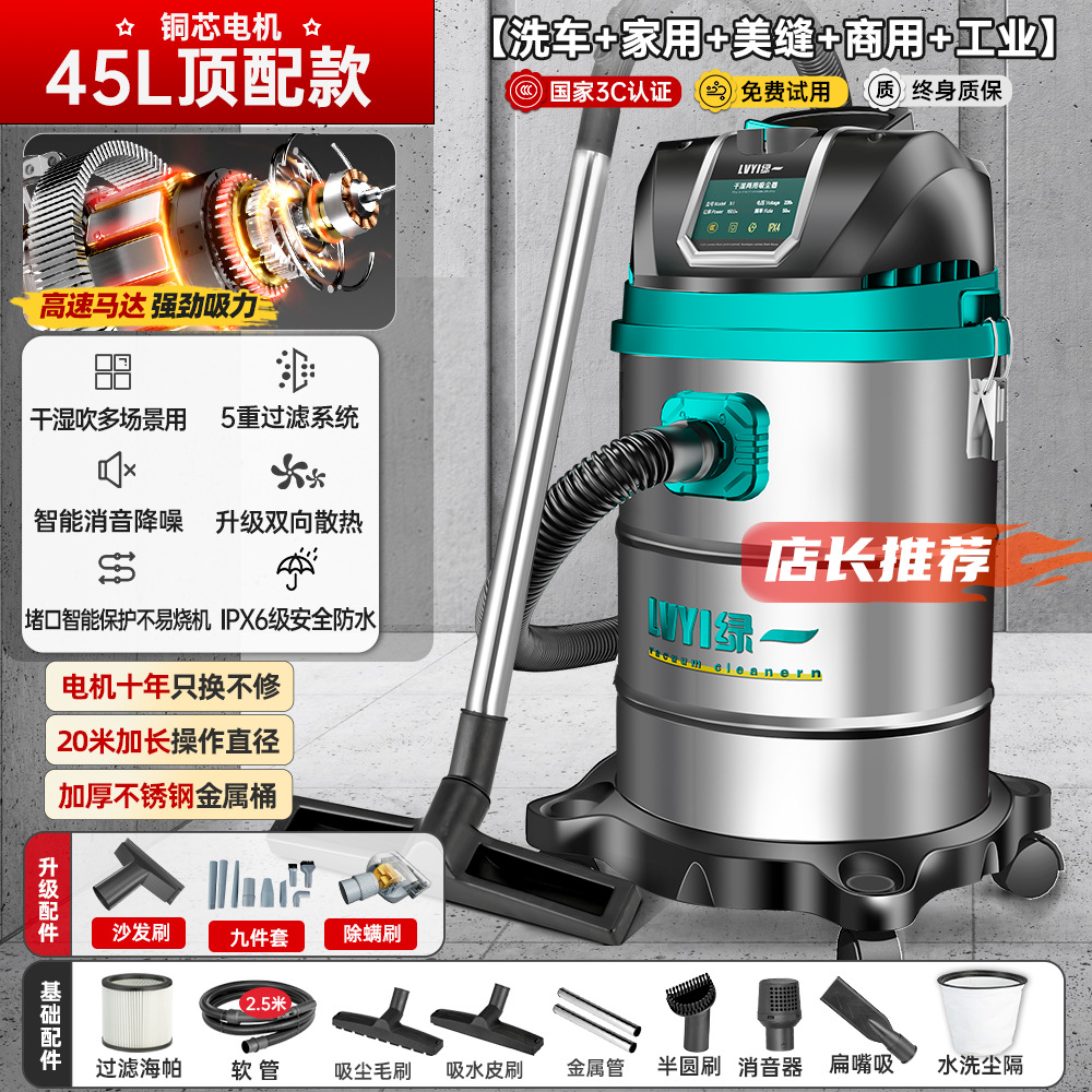 6800W-45L [880만 PA + 산업용 모터] 산업용 배럴 + 3단 여과 + 금속 막대 + 다중 시나리오 사용