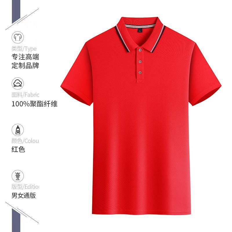 作業服ラペルポロシャツアクティビティチームビルディングTシャツ男性と女性のための夏半袖作業服クラスユニフォームサマーキャンププリントロゴ|undefined