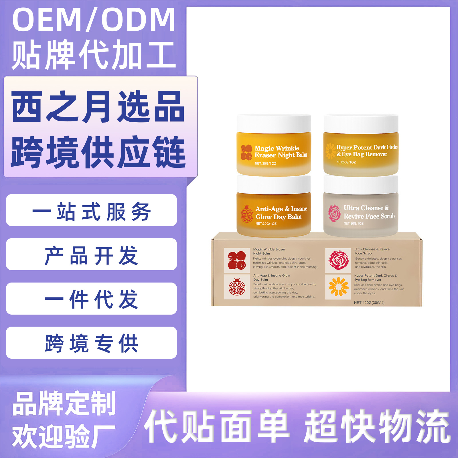Cross-Border Main Promotion Product: Multi-Functional Day and Night Makeup Set for Moisturizing, Hydrating, and Skin Care for the Face and Eye Area