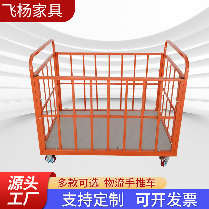 手推车转运车静音网格搬运车物料四轮小推车拉货车间周转橙色手推