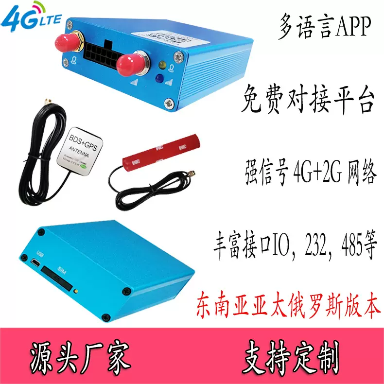 汽车gps定位器4g定位器外置天线GPS定位器油耗称重正反转防盗器